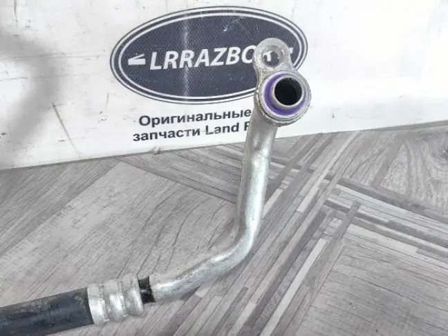 Трубка кондиционера Range Rover Evoque 2 L551