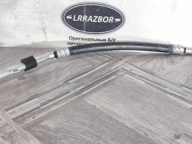 Трубка кондиционера Range Rover Evoque 2 L551