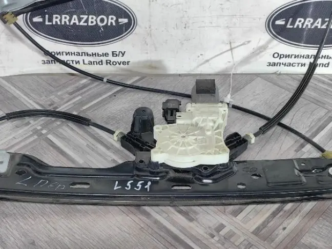 Стеклоподъемник передний левый Evoque 2 2018-2024