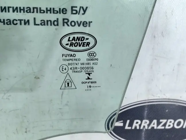 Стекло переднее левое Land Rover Discovery 5 L462