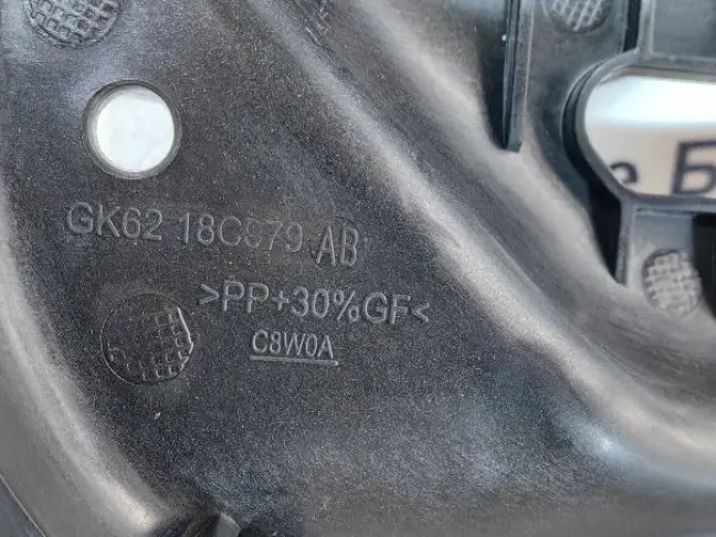 Накладка саббуфера Range Rover Sport 2 L494