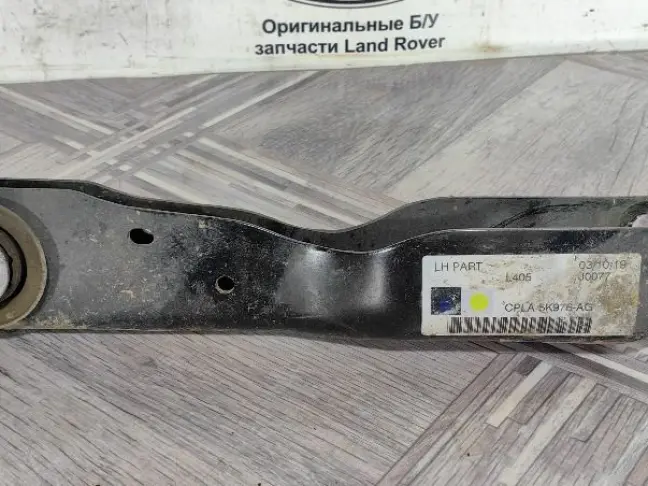 Рычаг задний развальный левый Discovery 5 L462