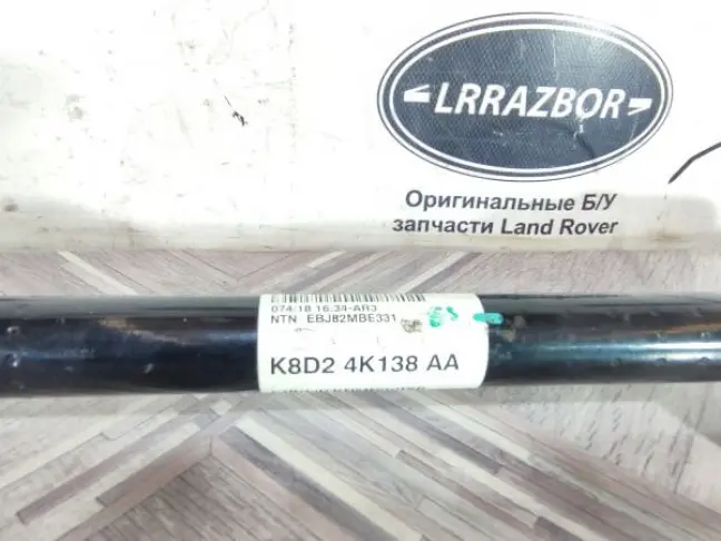 Привод задний правый Range Rover Evoque 2 L551