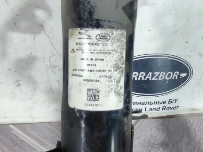 Амортизаторы передние Range Rover Evoque 2 L551