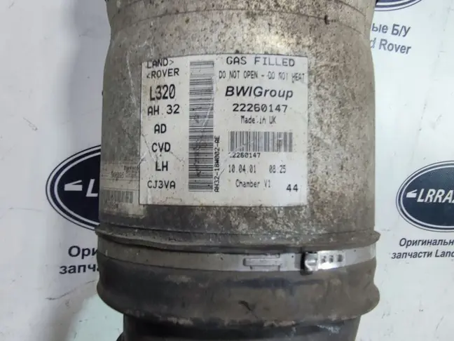 Пневмостойка задняя левая Range Rover Sport L320