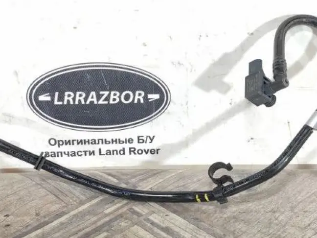 Трубка вакуумная Range Rover Sport 2 L494