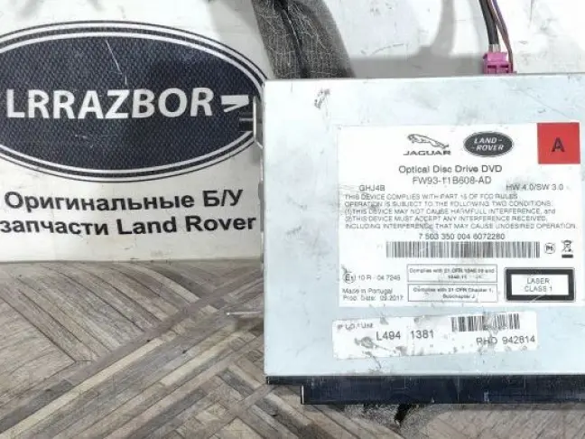 Проигрыватель CD/DVD Range Rover Sport 2 L494