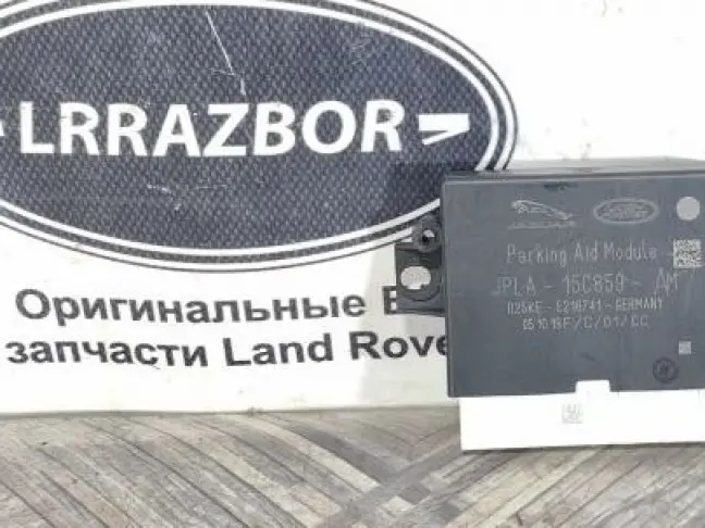 Блок управления парктроником Range Rover Sport 2