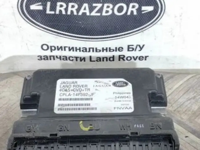 Блок управления подвеской Range Rover Sport 2 L494