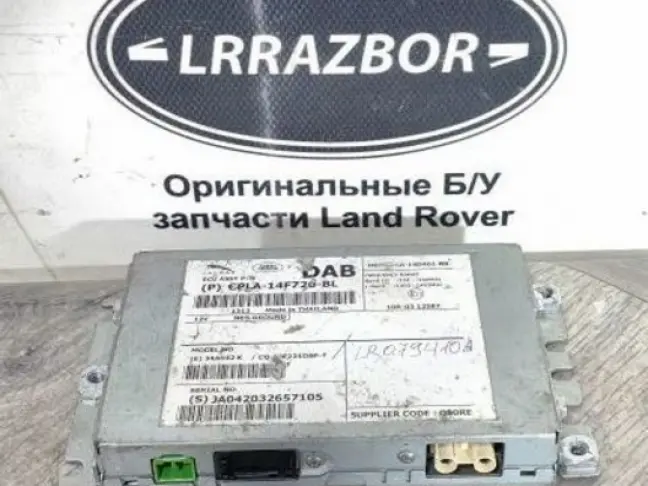 Блок радио Land Rover Range Rover Sport