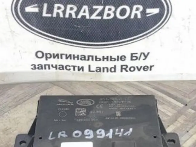 Блок бесключевого доступа Range Rover Sport