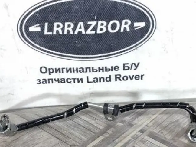Трубка топливная Discovery 5 L462 306DT 3.0