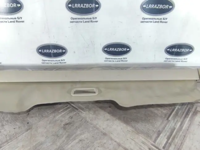 Шторка багажника Land Rover Sport L320 2005-2013