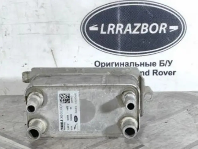 Радиатор АКПП  Range Rover Sport L494  2.0 диз