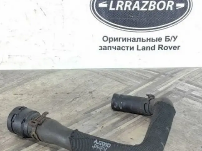 Патрубок  Range Rover Sport L494  2.0 диз