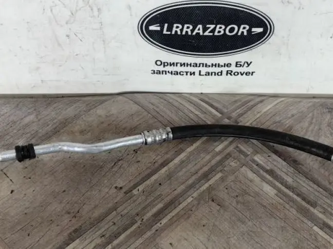 Трубка кондиционер Range Rover Sport L494  2.0 диз