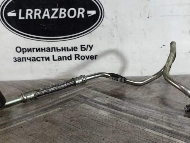 Трубка подачи Range Rover Sport L494  2.0 диз