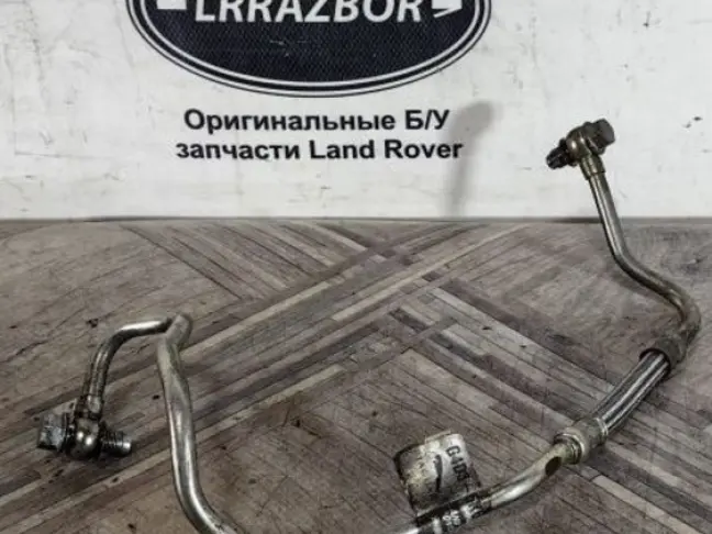 Трубка подачи Range Rover Sport L494  2.0 диз