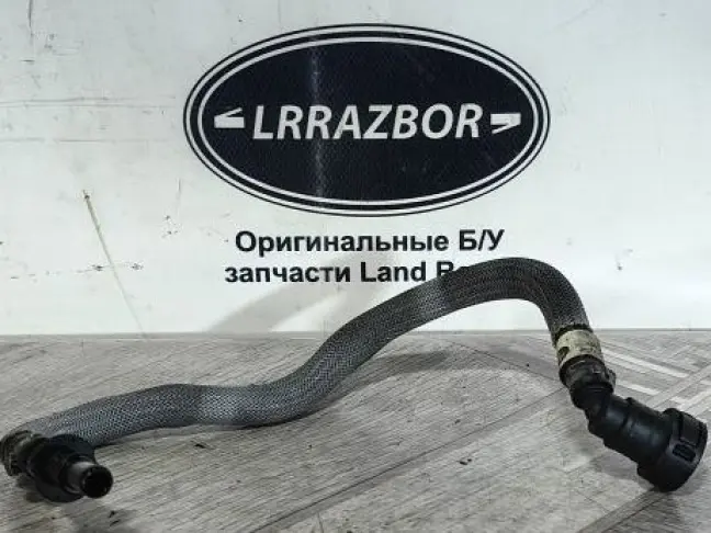 Топливная трубка Range Rover Sport L494  2.0 диз