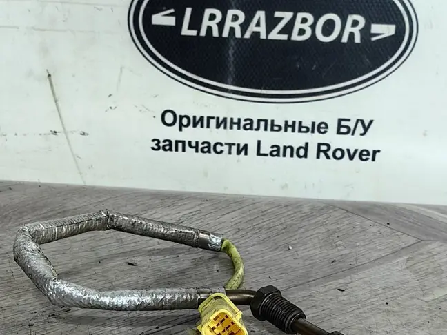 Датчик температуры Range Rover Sport L494  2.0 диз