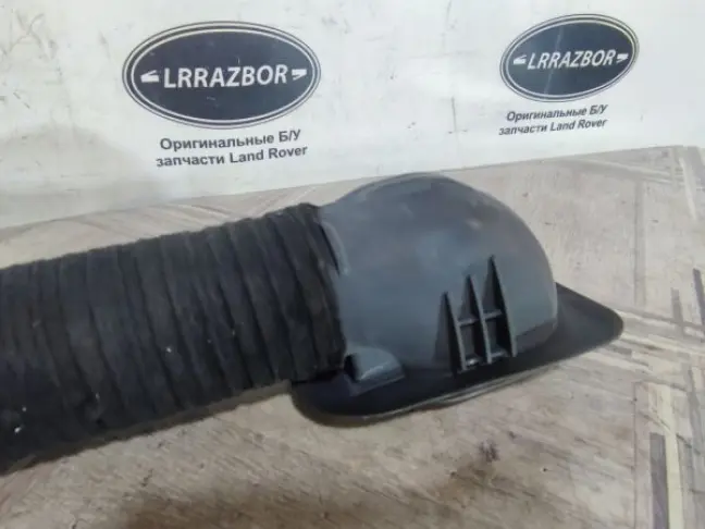 Труба впускная фильтра Range Rover L320 09-13