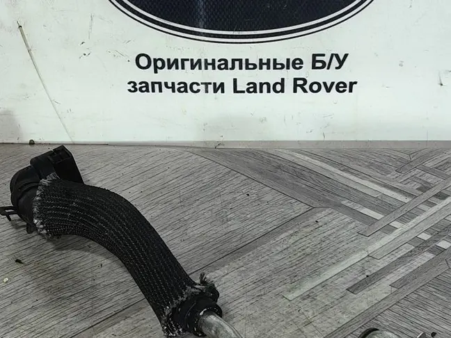 Трубка охл.турбины Range Rover Sport L494  2.0 диз