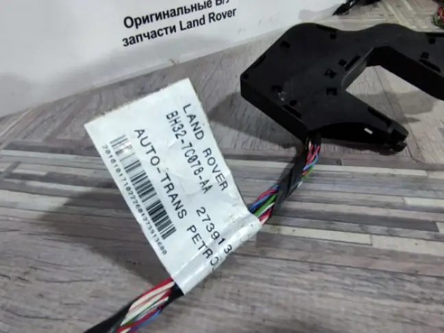 Проводка АКПП Land Rover Range Rover Sport L320