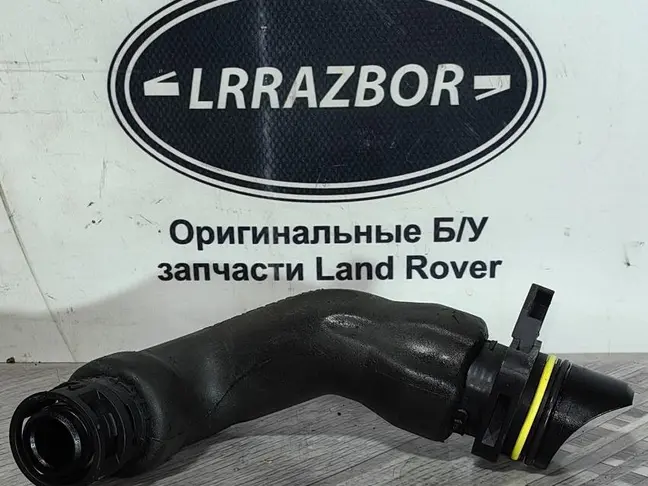 Трубка ЕГР Range Rover Sport L494  2.0 диз