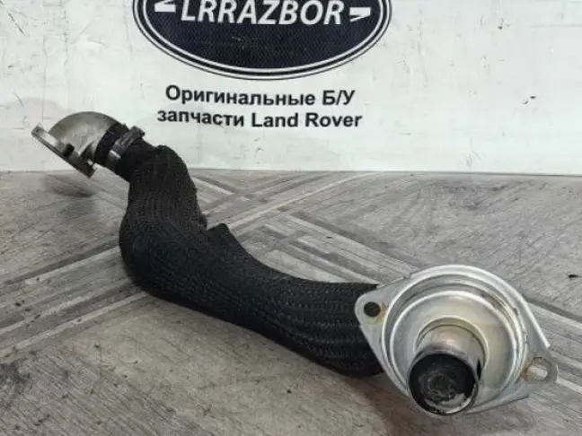 Трубка ЕГР  Range Rover Sport L494  2.0 диз