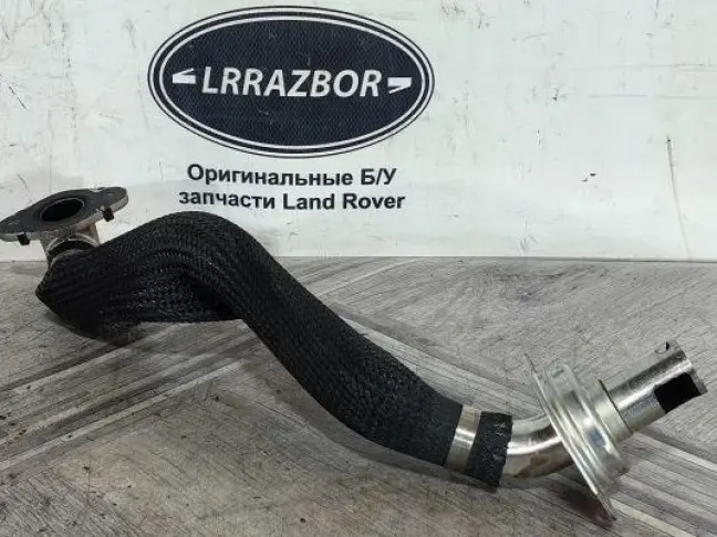 Трубка ЕГР  Range Rover Sport L494  2.0 диз