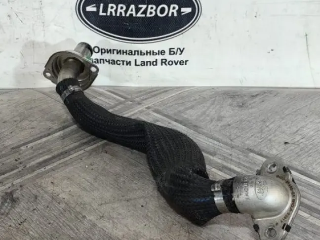 Трубка ЕГР  Range Rover Sport L494  2.0 диз