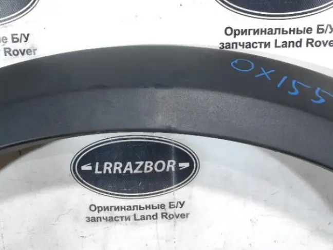 Молдинг переднего правого крыла DISCOVERY 3 L319