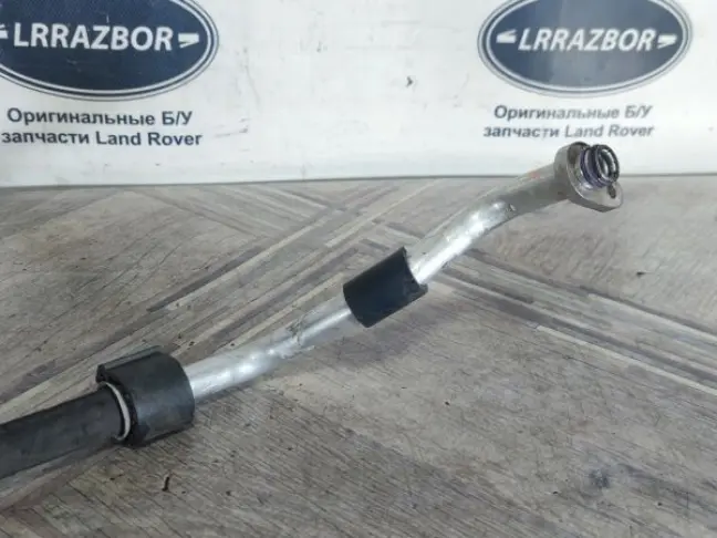 Трубка кондиционера вход RR Evoque L538 2.0