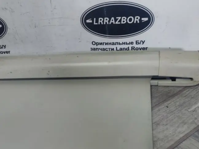 Шторка багажника Land Rover Sport L320 2005-2013