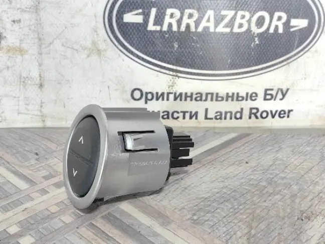 Кнопка открывания бардачков Range Rover L322 07-09