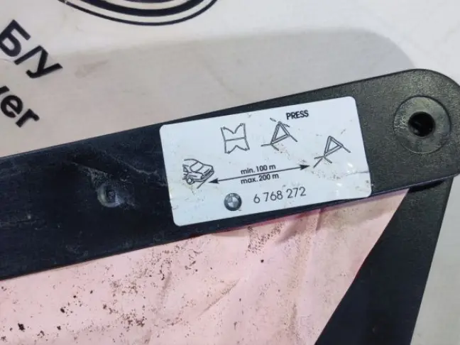 Знак аварийной остановки Land Rover Evoque I