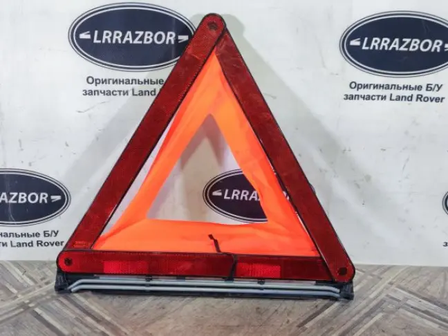 Знак аварийной остановки Land Rover Evoque I