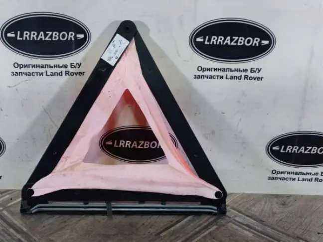 Знак аварийной остановки Land Rover Evoque I