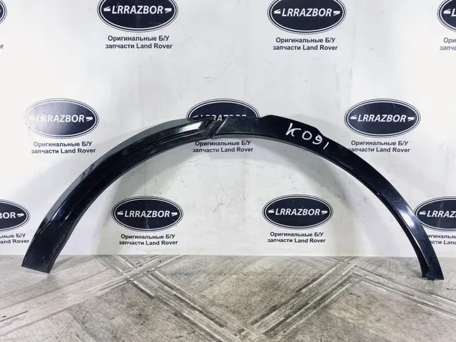 Расширитель крыла зад. левый Land Rover Evoque 1