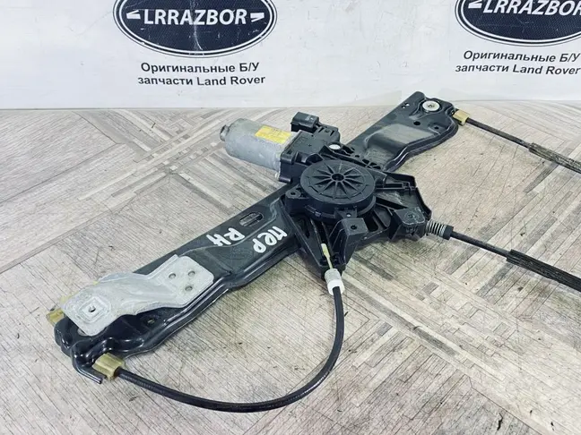 Стеклоподъемник передний правый Evoque 2011-2018