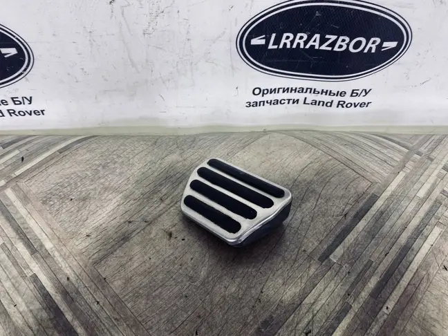 Накладка педали тормоза Range Rover 3 L322 02-12