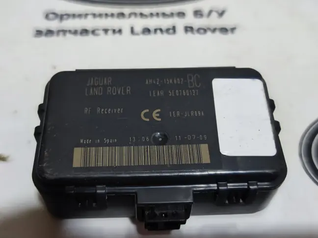 Антенна приемник ключа Range Rover 3 L322 09-12