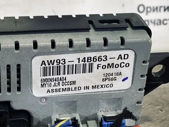 Блок управления вентиляции сидений Range Rover