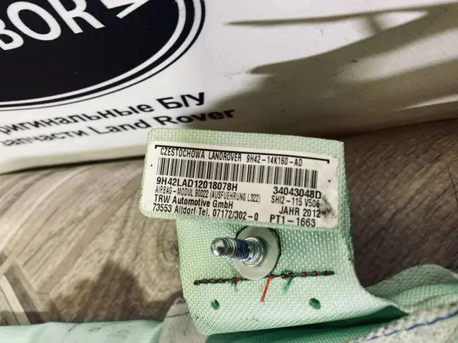 Шторка безопасности левая Range Rover L322 448DT