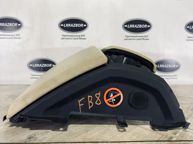 Бардачок Land Rover Discovery 3 2005-2009