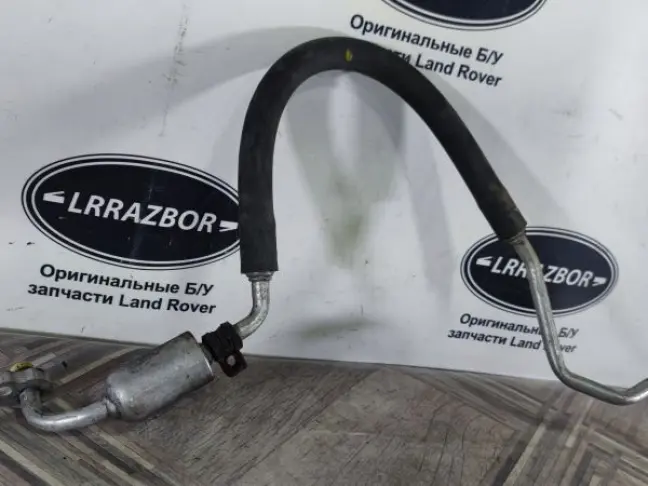 Трубка кондиционера Land Rover Sport L320 09-13
