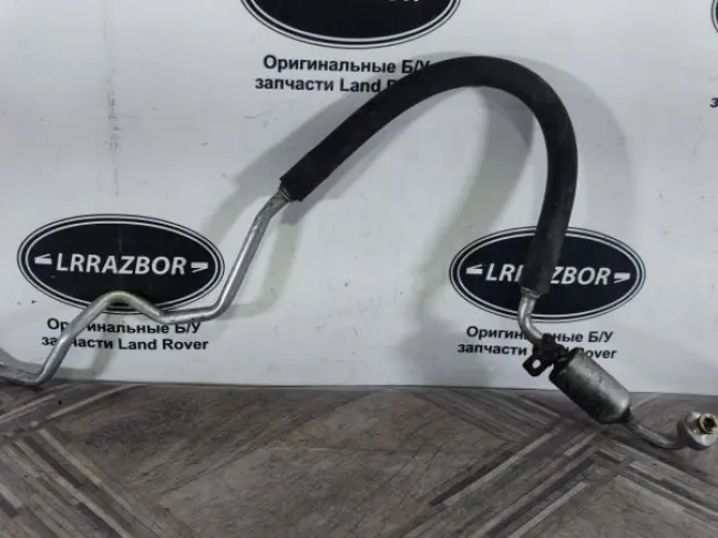 Трубка кондиционера Land Rover Sport L320 09-13