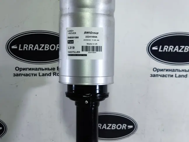 Пневмостойка передняя DISCOVERY 3/4 L319 05-14