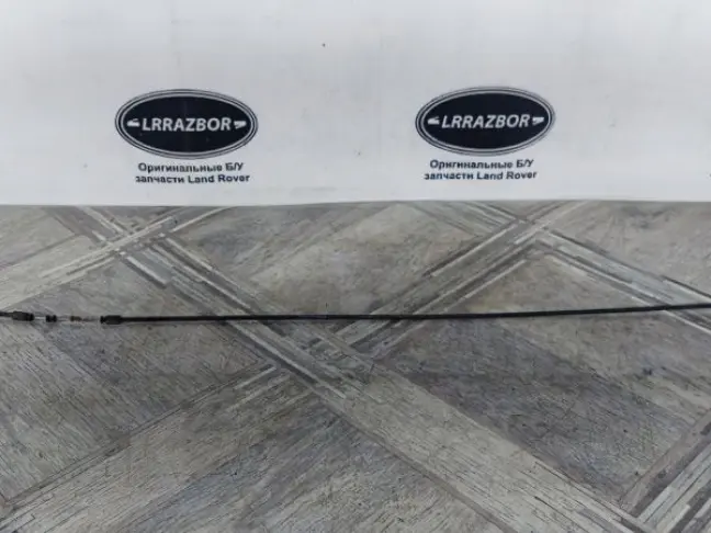 Трос открывания капота Land Rover Sport L320