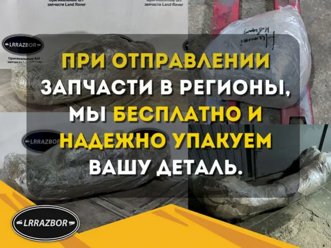 ДМРВ Range Rover Sport L320 2005-2009 3.6 дизель